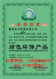 如何办理绿色环保产品证书及获取环保咨询服务指南